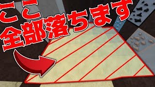 【Minecraft】看板+砂で巨大落とし穴がめっちゃ落ちる！くろすけのスカイウォーズ！part241