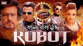 Enthiran | Robot | Bangla Dubbed Movie | রোবট বাংলা মুভি | Hindi HD Movie | Aishwaria Rai Rajnikanth