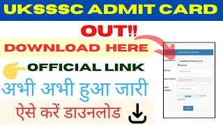 UKSSSC Admit Card 2025 kaise check kare #ukssscadmitcard