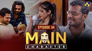 MAIN CHARACTER || EPISODE 34 || මේන් කැරැක්ටර් || 22nd August 2024