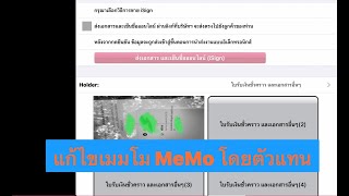 isign ส่งเอกสารเพิ่มเติม memo โดย ตัวแทน เอไอเอ aia 14/2/2566