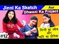 Jinni Ka Sketch Aur Dhwani Ka Project | जिन्नि का स्केच और ध्वनि का प्रोजेक्ट | Cute Sisters VLOGS