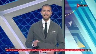 ستاد مصر - إبراهيم عبد الجواد ومقدمة عن مباراة بيراميدز و إنبي
