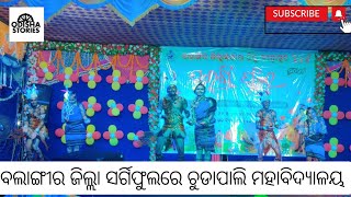 Chudapali SSD Senior in Balangir Sargiful 2023 #odishastories #odisha