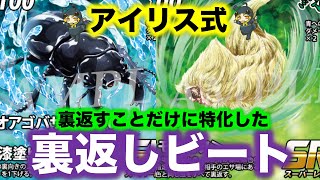 【蟲神器デッキ紹介】裏返すことだけに特化した『裏返しビートデッキ』【タランドゥスオオツヤクワガタ、カラスアゲハ、プラチナコガネ、サザンフランネルモス、ヤエヤマサソリ、シロテンハナムグリ】