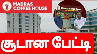 தொழில் வளர்ச்சி விருது வழங்கும் விழா சிறப்பு விருந்தினர் குமரவேல் மற்றும் பிரசன்னா சூடான பேட்டி