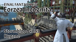 FFXIV - Eorzea Incognita - Stormblood #053 - Kugane