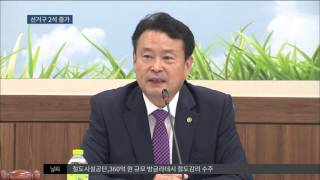 [대전MBC뉴스]선거구 대전, 충남 2석 증가 최종획정