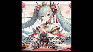 初音ミク　朕の気持ち　オリジナル曲