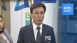 민주당 1차 경선 현역 7명 탈락…통합당 이준석 등 청년 공천 / KBS뉴스(News)