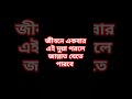 নবীজির চমৎকার কিছু amazingfacts history interestingfacts factsinhindi motivation ytshorts