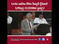 රාජ්‍ය සේවක ජීවන වියදම් දීමනාව රුපියල් 10 000කින් ඉහළට.. budget 2024