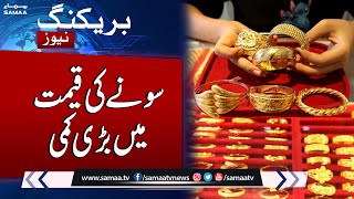 Breaking News : Gold Price Decrease | Latest Gold Price in Pakistan | Samaa TV
