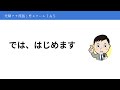 初心者向け！ニュース原稿の読み方③日米首脳会談