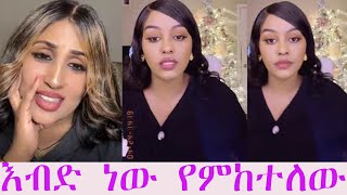 🔴 እኔ የምከተለው ጤነኛ ሰው ያልሆነውን እብድ እብዱን  ነው ፤ የመማር እና የቤታዮ አዝናኝ ቆይታ ይልሞከረችው ሙዚቃ የለም በሳቅ ገደለቻቸው