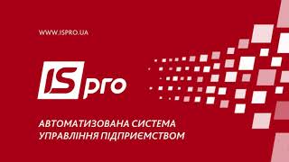 ISpro. Внесення необхідних даних співробітників в Особову картку