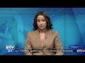 አስቸኳይ የሙስና መከላከል ተግባራት etv ethiopia news