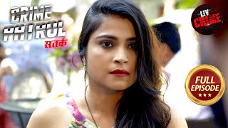 Crime के मोड़ पर कैसे आई एक Marital Problem? | Crime Patrol Satark 2 | Crime Movies