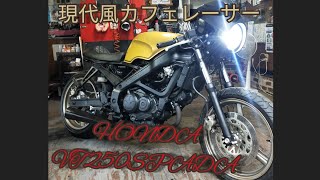 ホンダ　VT250スパーダ カフェレーサー　カスタム