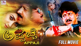 Appaji Super Hit Kannada Movie | Kannada Full Movies | Kannada Movies  HD