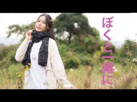 STAY WITH ME – JK FANTACY SERIES (JAPANESE STYLE CINEMATIC COSPLAY VLOG) 女子高生 日系少女 治癒系
