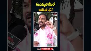 కేటీఆర్ ఈ ఫార్ములా రేస్ లో అసలు నిజాలు | BRS Activist Upender Facts About E - Race - Formula | MTV