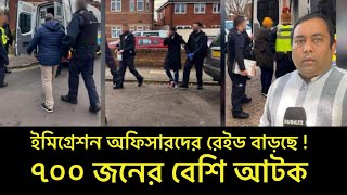 অ^বৈধ ভাবে কাজ করা ব্যক্তিদের ধরছে ইমিগ্রেশন অফিসার ! ৭০০ জনের বেশি আ. টক। Runner Tv | A S M Masum