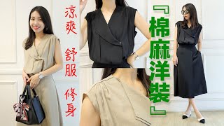 【韓國穿搭】自在涼感 收腰小包袖棉麻洋裝 (2 color) F ｜不擔心！夏天穿這件洋裝去哪都很涼爽  ｜立倫服飾｜率性俐落洋裝