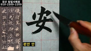 서예 장맹룡비 9 張猛龍碑 9 북위 해서 書道 書法 calligraphy