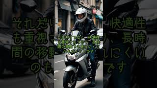 HONDA PCXの魅力 #バイク