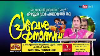 കോവിഡ് പ്രോട്ടോക്കോൾ പാലിച്ച് വിവിധ സ്കൂളുകളിൽ പ്രവേശനോത്സവം