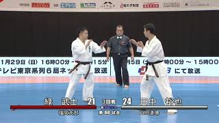 【新極真会】第52回全日本空手道選手権大会　男子3回戦6　緑武士　対　田中裕也　SHINKYOKUSHINKAI KARATE