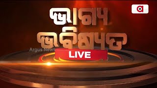 🟡Bhagya Bhabisyat Live | 23 February 2023 | Argus News Live