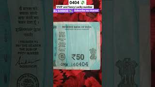 0404 VVIP and fancy Lucky number rs 500000 world biggest value note kk #notes #money