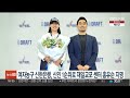 여자농구 신한은행 신인 1순위로 재일교포 센터 홍유순 지명 연합뉴스tv yonhapnewstv