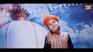 Muhammad Shafan Raza Qadri || Shah e Hindal Wali || New Manqabat 2021 || Official Video