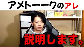 【アメトーーク】結構反響が多かったみたいですね。。。【マヂラブ野田クリスタル】