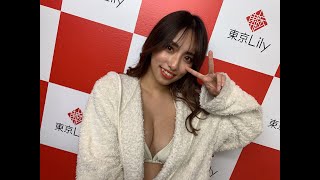 高梨瑞樹さん 2022年1月15日 個人\u0026団体撮影会 お礼メッセージ