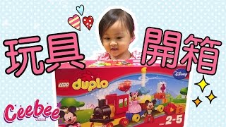 米奇 米妮 迪士尼火車積木開箱  | Mickey Minnie lego train |Ceebee  2yrs