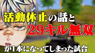 【最強が】活動休止を話しながらソロスクを無双する動画【荒野行動】