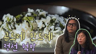 방송 최초! 김 종 서 먹 방 -KBS 2021년 2월 17일 방송