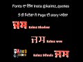 new punjabi fonts 2021 july ਨਵੇਂ ਪੰਜਾਬੀ ਫੌਂਟ 2021 kaimz quotes fonts punjabifonts gurmukhi font