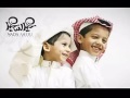 عيد سعيد ماهر زين و مسعود كرتس