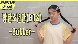 나하은(Na Haeun) - 방탄소년단(BTS) -Butter Dance Cover