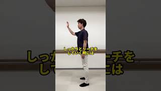 【手のリーチを伸ばす】リハビリ時の注意点