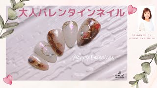 【Valentine Nail Art】シックでお品の良いバレンタインネイル♡Chic and Elegant Valentine's Day Nails