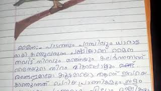 ഒന്നാം ക്ലാസിലെ മലയാളത്തിലെ പ്രവർത്തനം(1)