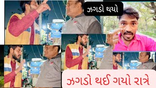 एक आदमी पोटली पीके हमको रामायण सिखाने आया 😂😁 | Sandip Ninama Vlogs | Funny Video | comedy | Vlog