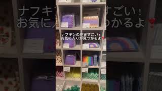 フライングタイガーの可愛い商品ざっと紹介💕詳しくはYouTubeのRUSHおばちゃん見てね❣️#フライングタイガー#可愛い雑貨#ショッピング#可愛い日用品#ぶらり#ウインドーショッピング#可愛い小物