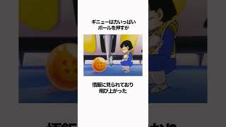 【ドラゴンボール】ギニューはカエルになってもフリーザ様への忠誠心を忘れません#ドラゴンボール  #雑学 #dragonball